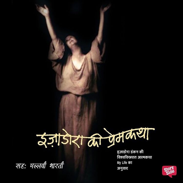 Produktbild: Izadora Ki Premkatha