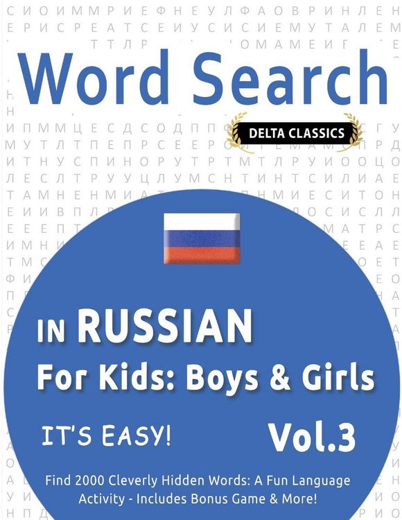 Produktbild: WORD SEARCH IN RUSSIAN FOR KIDS
