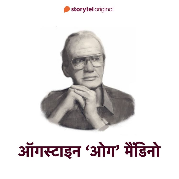 Produktbild: Og Mandino