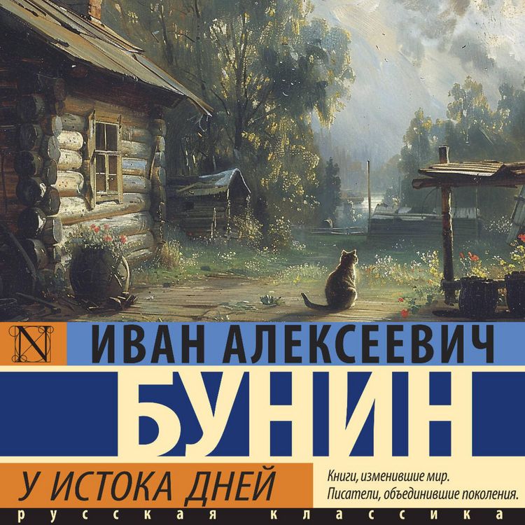 Produktbild: U istoka dney