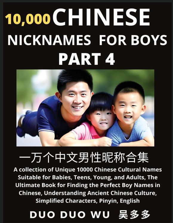 Produktbild: Learn Chinese Nicknames for Boys (Part 4)