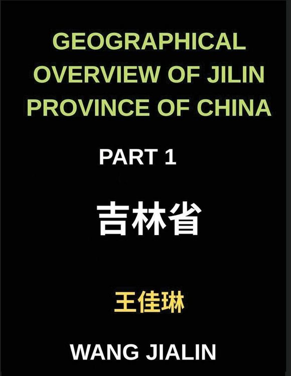 Produktbild: Geographical Overview of Jilin Province of China (Part 1)- Exploring Locations and Addresses, Enhance Your Mandarin Chinese Skills by Deciphering Addresses, Provinces, Cities, and Counties in Jilin, Complete with Characters, and Pinyin for All HSK Profici