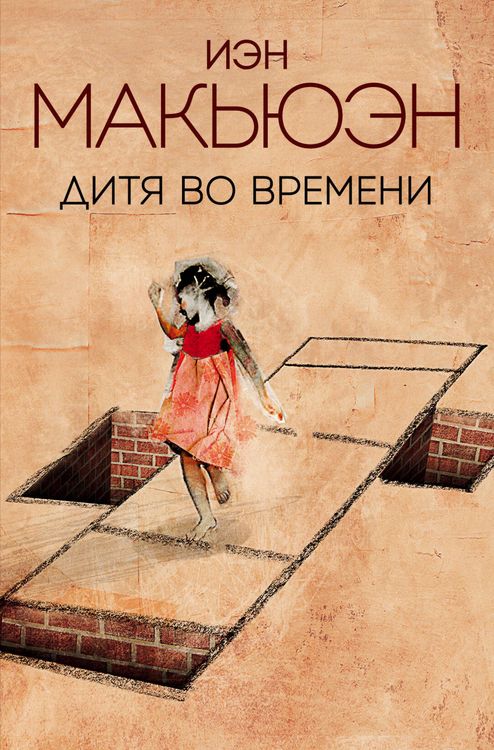 Produktbild: Ditya vo vremeni