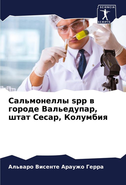 Produktbild: Sal'monelly spp w gorode Val'edupar, shtat Sesar, Kolumbiq