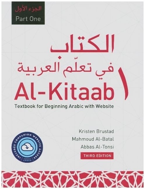 Produktbild: Al-Kitaab Part One with Website