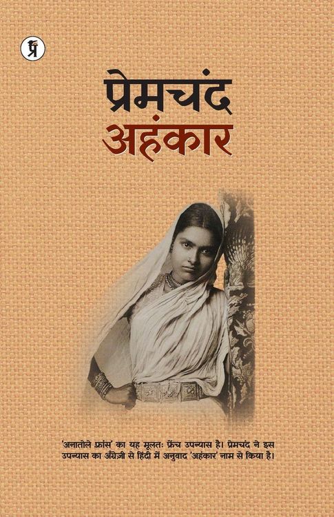 Produktbild: Ahankar