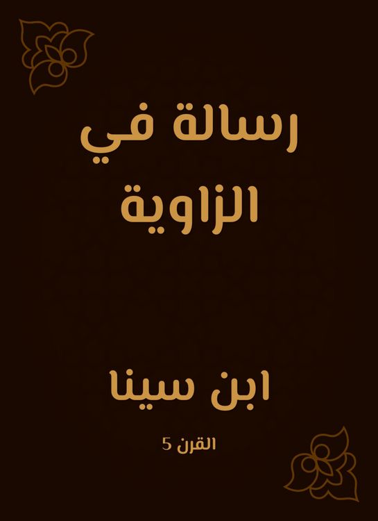 Produktbild: A message in the corner