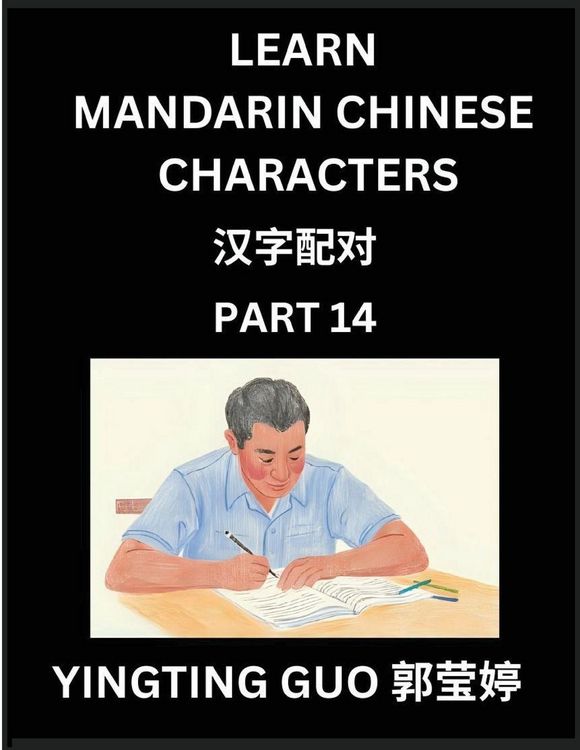 Produktbild: Learn Mandarin Chinese Characters (Volume 14)- China's Ancient Language Art and Culture, Read and Recognize Simplified Pictographic Characters with Brain Activity Games, Beginner, Intermediate Advanced Students, HSK All Levels