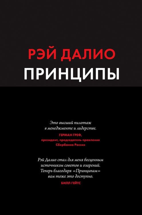 Produktbild: Principles