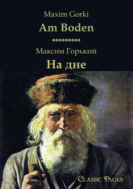 Produktbild: Am Boden/
