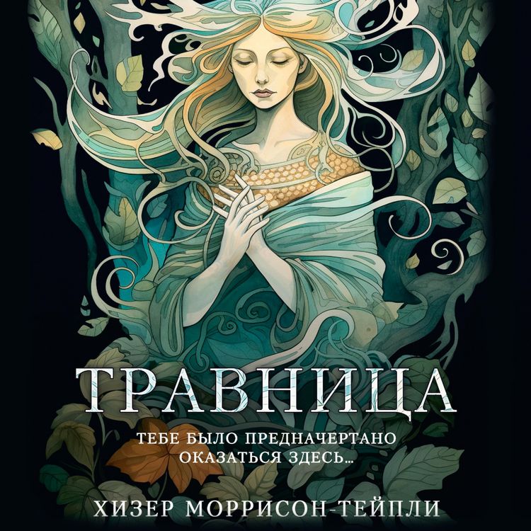 Produktbild: Travnitsa