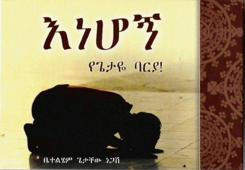 Produktbild: Here I Am: A Servant of My Lord