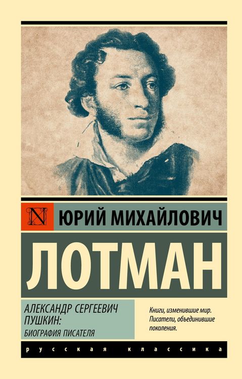 Produktbild: Aleksandr Sergeevich Pushkin: biografiya pisatelya