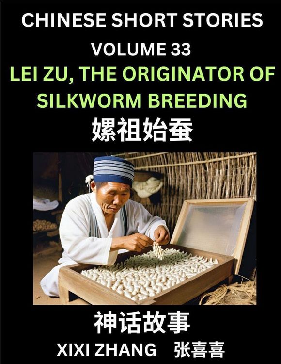 Produktbild: Chinese Short Stories (Part 33) - Lei Zu, The Originator of Silkworm Breeding, Learn Ancient Chinese Myths, Folktales, Shenhua Gushi, Easy Mandarin Lessons for Beginners, Simplified Chinese Characters and Pinyin Edition