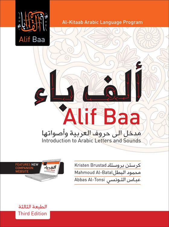 Produktbild: Alif Baa