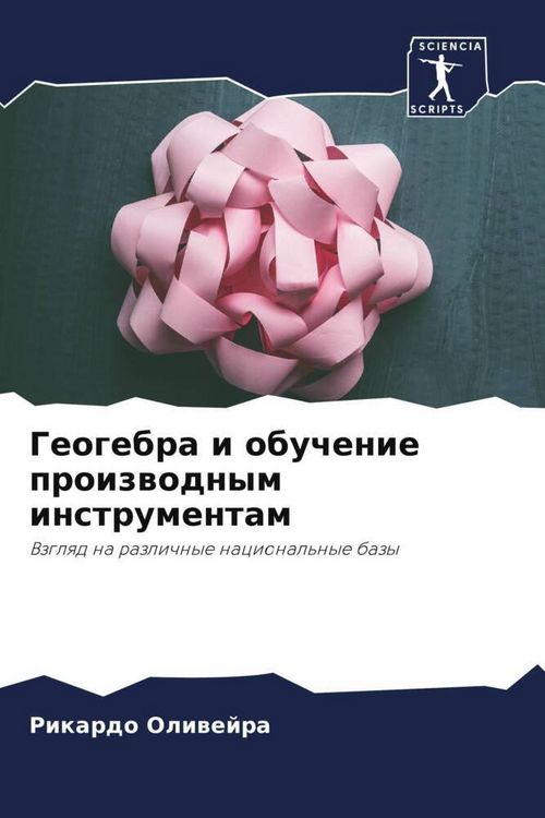 Produktbild: Geogebra i obuchenie proizwodnym instrumentam