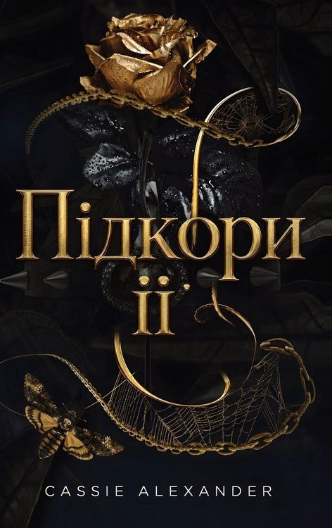 Produktbild: Підкори її