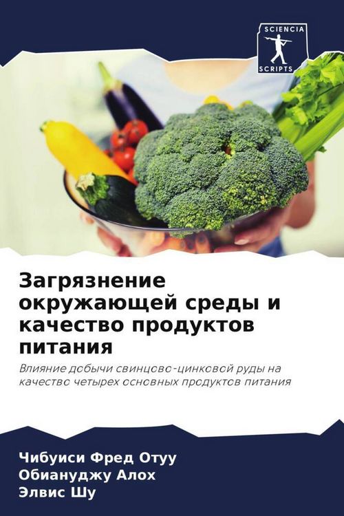 Produktbild: Zagrqznenie okruzha&uuml;schej sredy i kachestwo produktow pitaniq