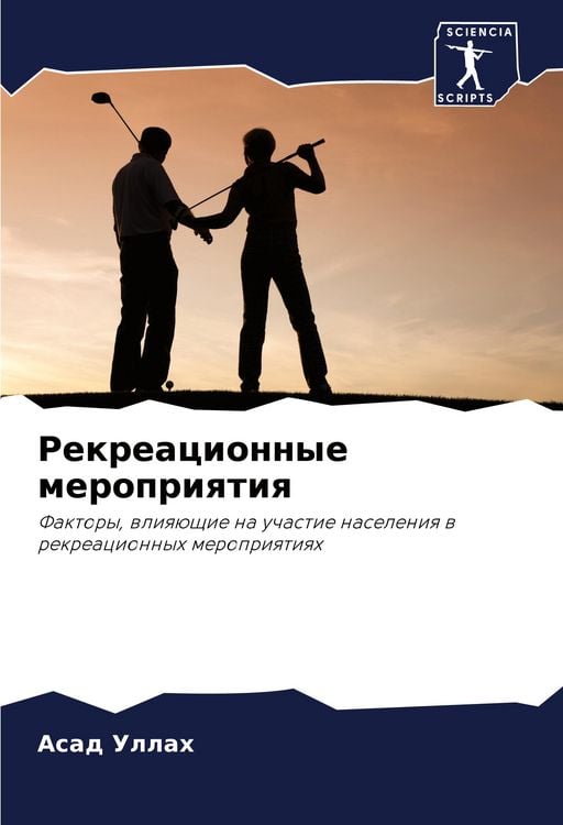 Produktbild: Rekreacionnye meropriqtiq