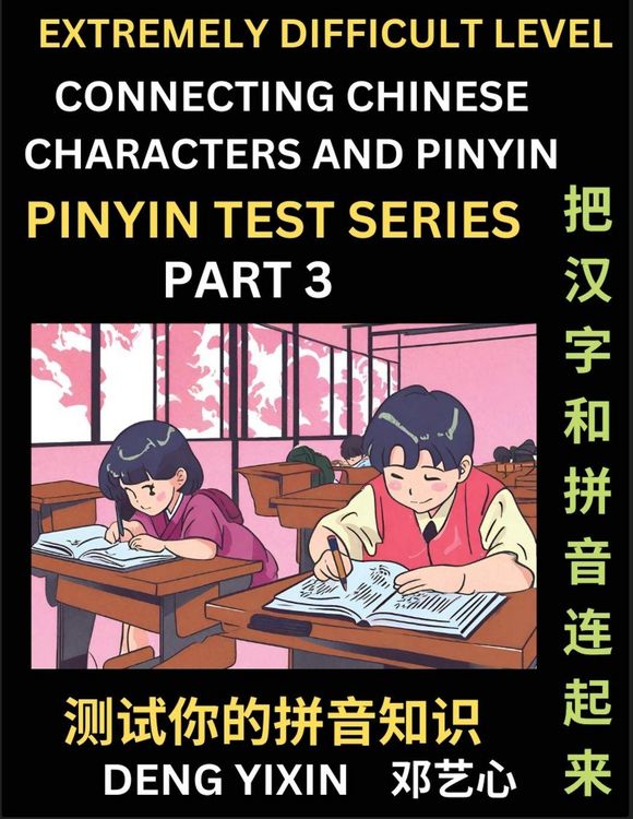 Produktbild: Extremely Difficult Chinese Characters & Pinyin Matching (Part 3)