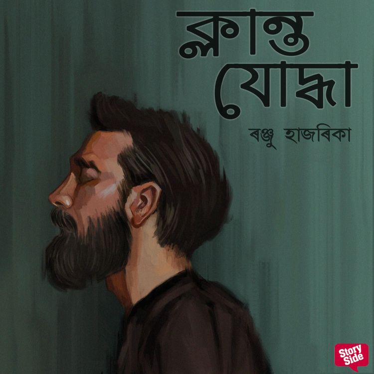 Produktbild: Klanto juddha