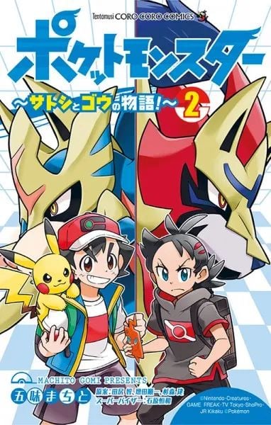 Produktbild: Pok&eacute;mon Reisen 02
