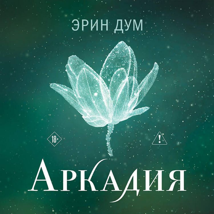 Produktbild: Arkadiya