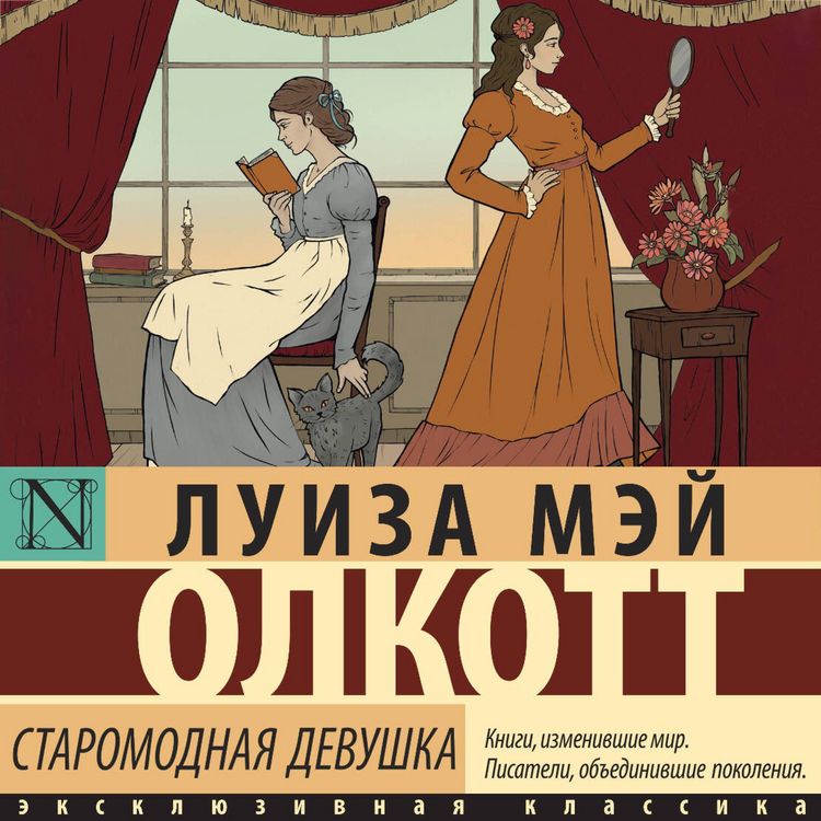 Produktbild: Staromodnaya devushka