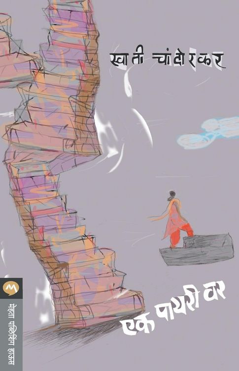 Produktbild: Ek Payari Var