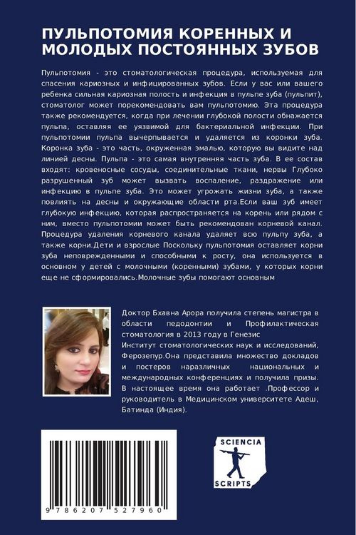 Produktbild: Pul'potomiya Korennyh I Molodyh Postoyannyh Zubov