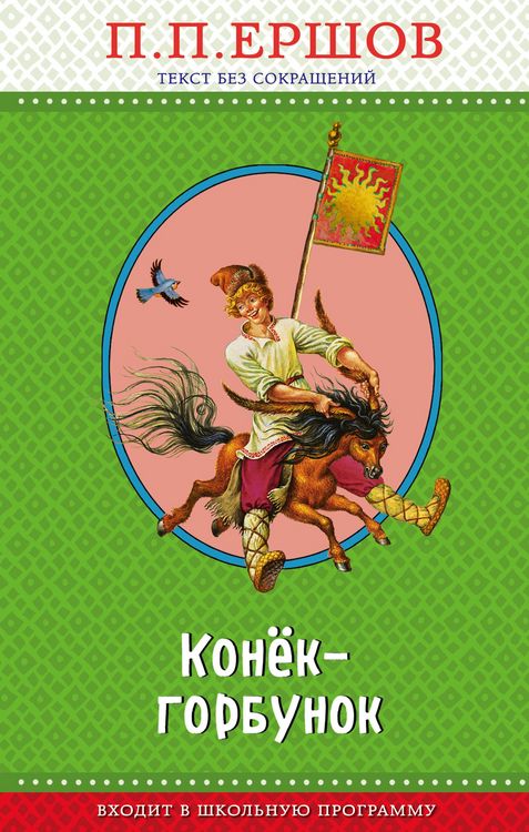 Produktbild: Konek-gorbunok