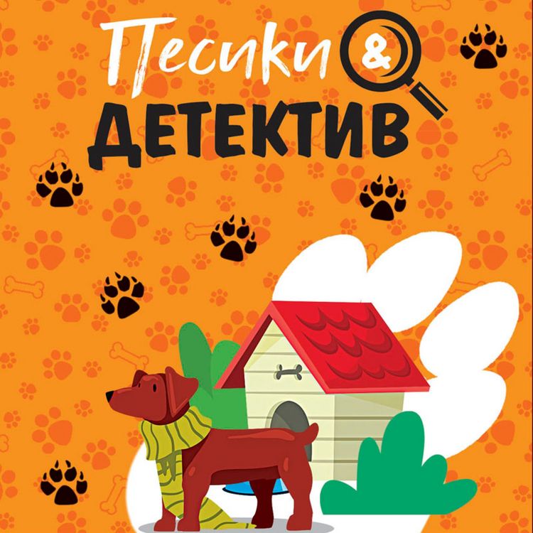 Produktbild: Pesiki&Detektiv