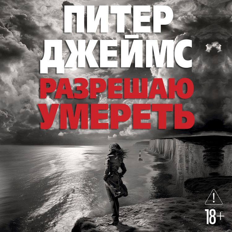Produktbild: Razreshayu umeret'
