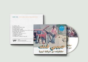 Produktbild: Habibi Funk: A Selection From Libyan Tapes