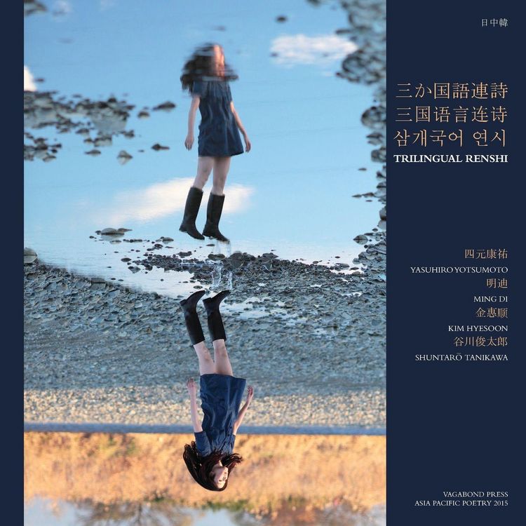 Produktbild: Trilingual Renshi