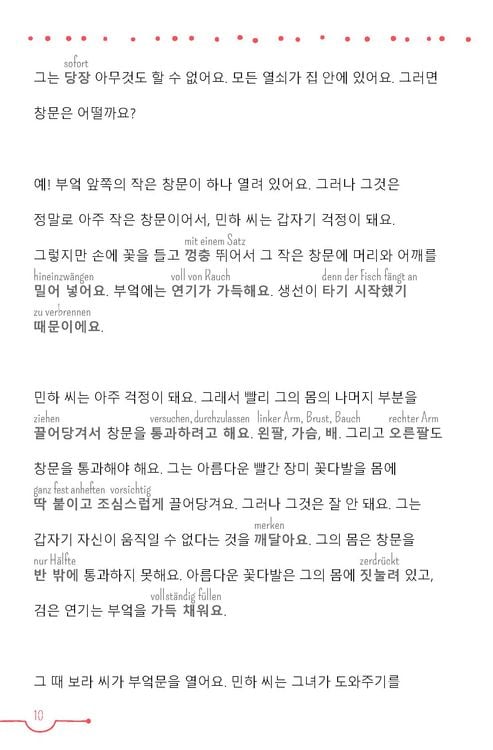 Produktbild: PONS 5-Minuten-Lekt&uuml;ren Koreanisch