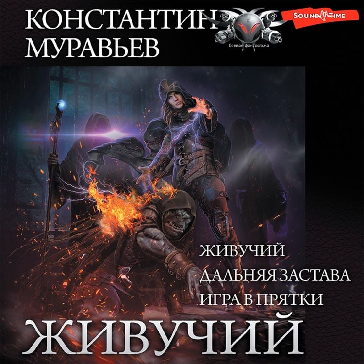 Produktbild: ZHivuchiy (sbornik)