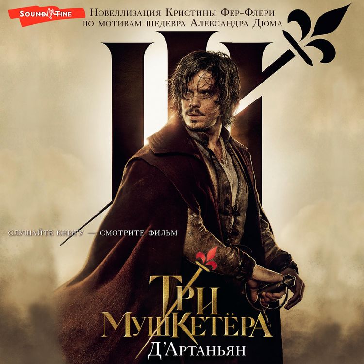 Produktbild: Tri mushketera. D' Artanyan