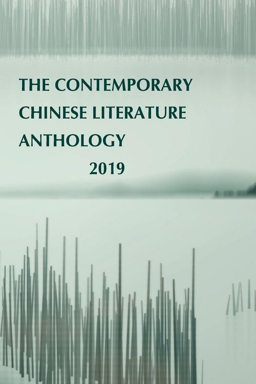 Produktbild: The Contemporary Chinese Literature Anthology 2019