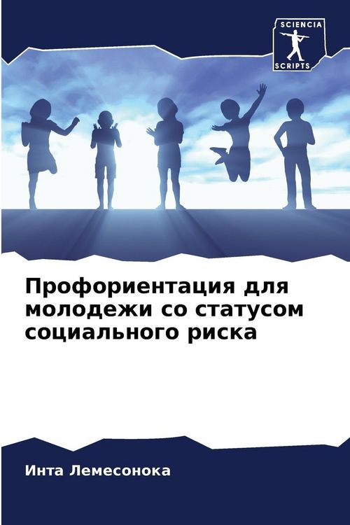 Produktbild: Proforientaciq dlq molodezhi so statusom social'nogo riska