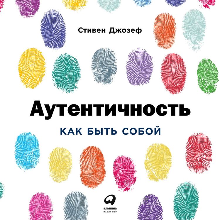 Produktbild: Authentic: How to be Yourself and Why it Matters