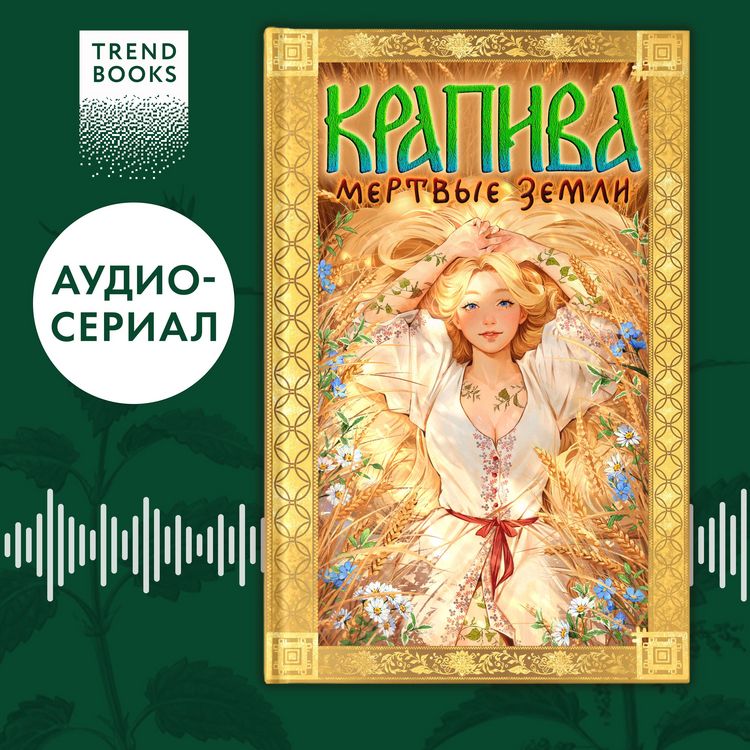 Produktbild: Krapiva