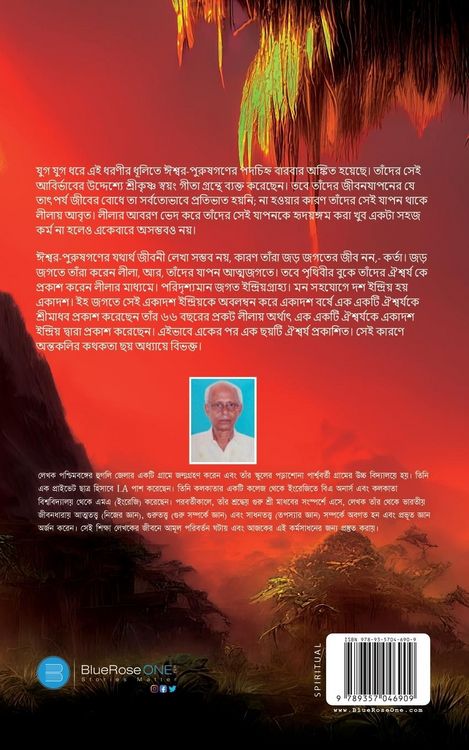 Produktbild: Antyakolir Kathakata