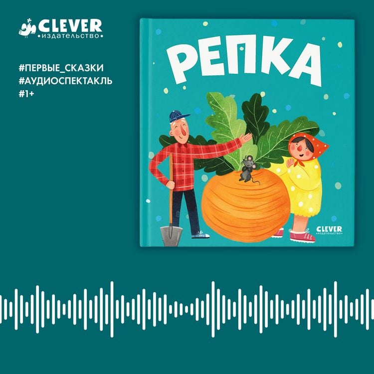 Produktbild: Repka. Audiospektakl