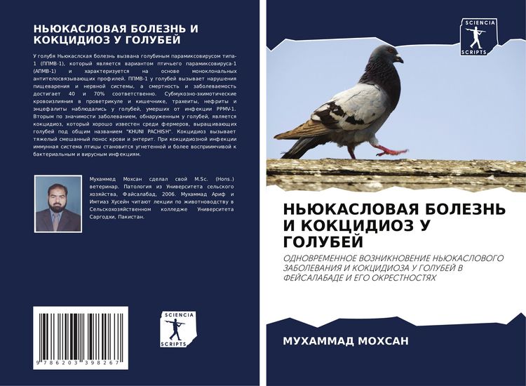 Produktbild: N'jukaslovaya Bolezn' I Kokcidioz U Golubej