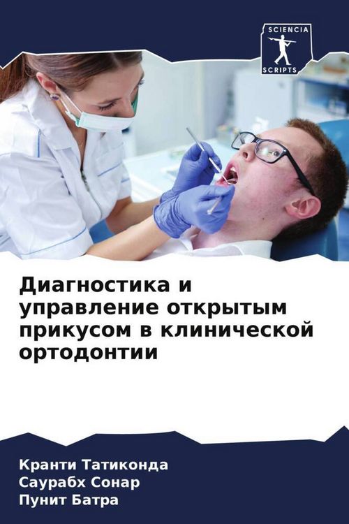 Produktbild: Diagnostika i uprawlenie otkrytym prikusom w klinicheskoj ortodontii
