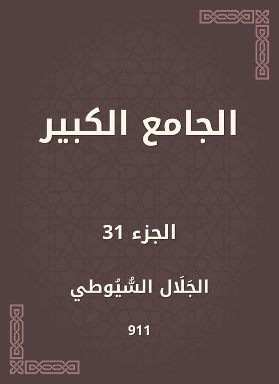 Produktbild: Great Mosque
