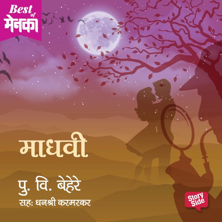 Produktbild: Madhavi