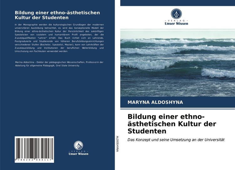 Produktbild: Bildung einer ethno-&auml;sthetischen Kultur der Studenten
