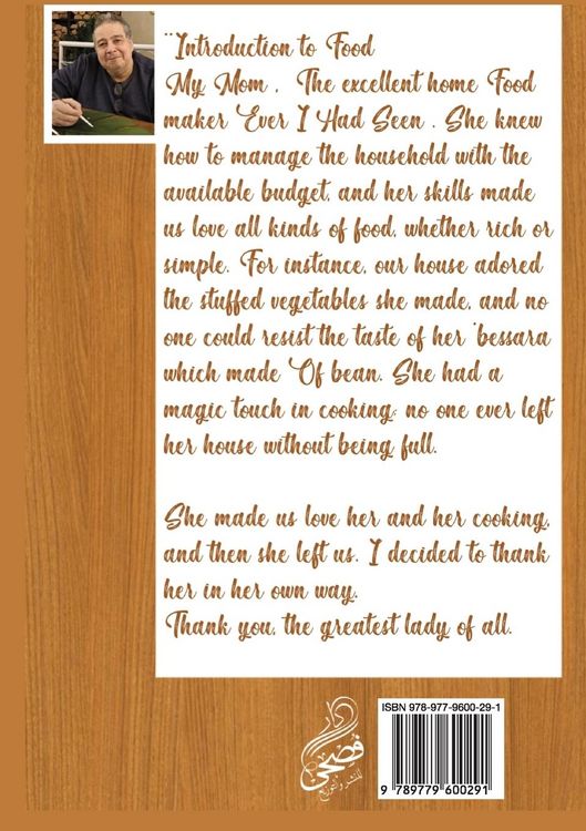 Produktbild: The Tale of Food